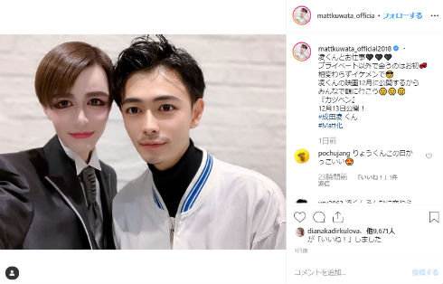 Matt Matt化 加工 成田凌 眞栄田郷敦 インスタ