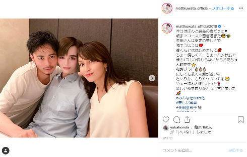 Matt Matt化 加工 成田凌 眞栄田郷敦 インスタ