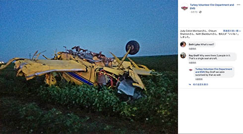 飛行機が1300リットルの水を放出して墜落　赤ちゃんの性別披露イベントで事故