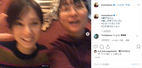 北川景子 イモトアヤコ ショート 髪型 インスタ 家売るオンナ