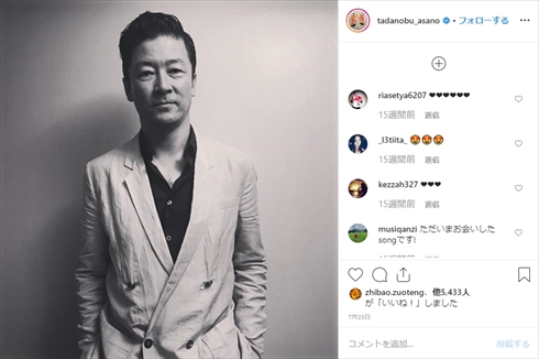 浅野忠信 二宮和也 結婚 ニノロス 嵐 インスタ Twitter