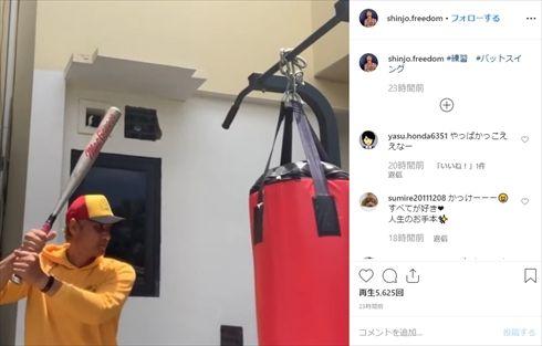 新庄剛志 インスタ 現役復帰 トライアウト 引退 新庄劇場 バッティング