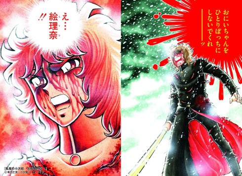 風魔の小次郎究極最終版、柳生暗殺帖、男坂　車田正美 37年ぶり新作！ 車田正美の漫画『風魔の小次郎』が「究極最終版
