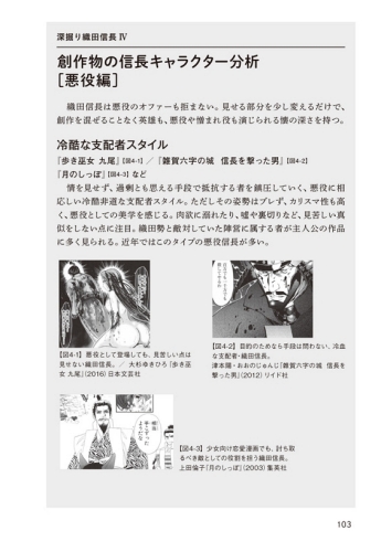 織田信長 同人誌 FGO