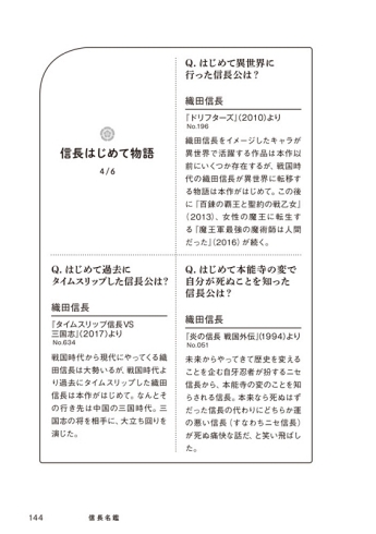 織田信長 同人誌 FGO