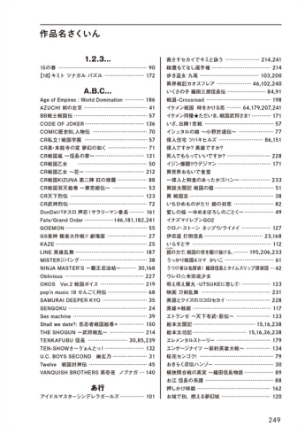 織田信長 同人誌 FGO