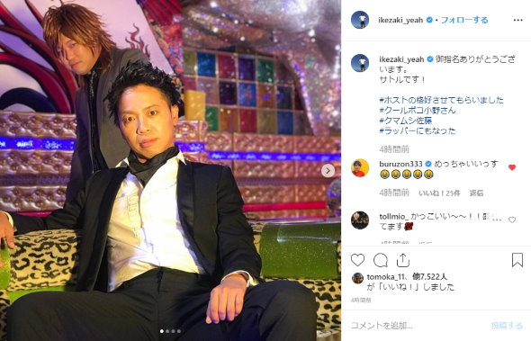 サンシャイン池崎 ホスト クールポコ クマムシ