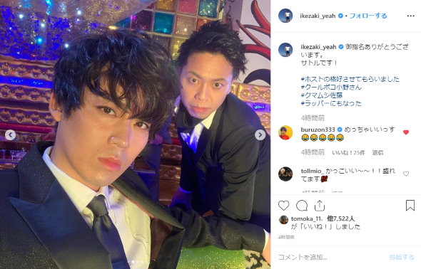 サンシャイン池崎 ホスト クールポコ クマムシ