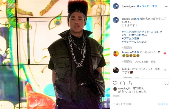 サンシャイン池崎 ホスト クールポコ クマムシ