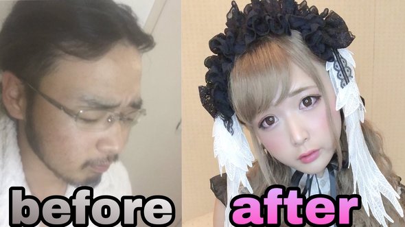 おっさん 美少女 変身 メイク 動画 テクニック YouTube ひめにぃ 女装 やり方 かわいい