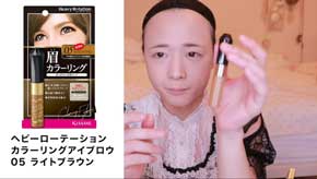 おっさん 美少女 変身 メイク 動画 テクニック YouTube ひめにぃ 女装 やり方 かわいい