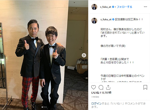 鈴木福 岡村隆史 身長差 加工 ナインティナイン