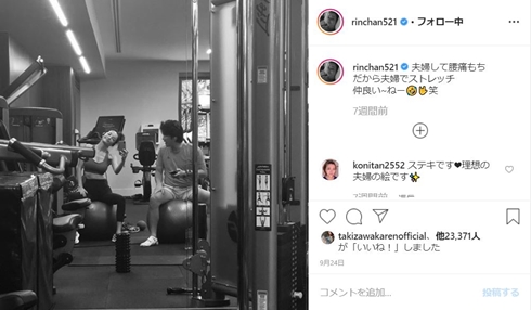 梨花 モデル 夫 結婚 息子