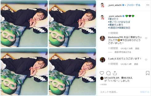 安達祐実 桑島智輝 夫婦 結婚 記念日 インスタ