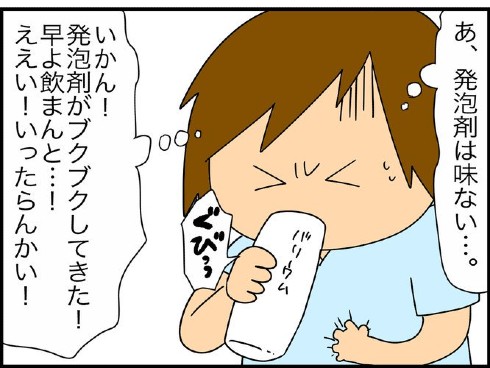 バリウム検査00