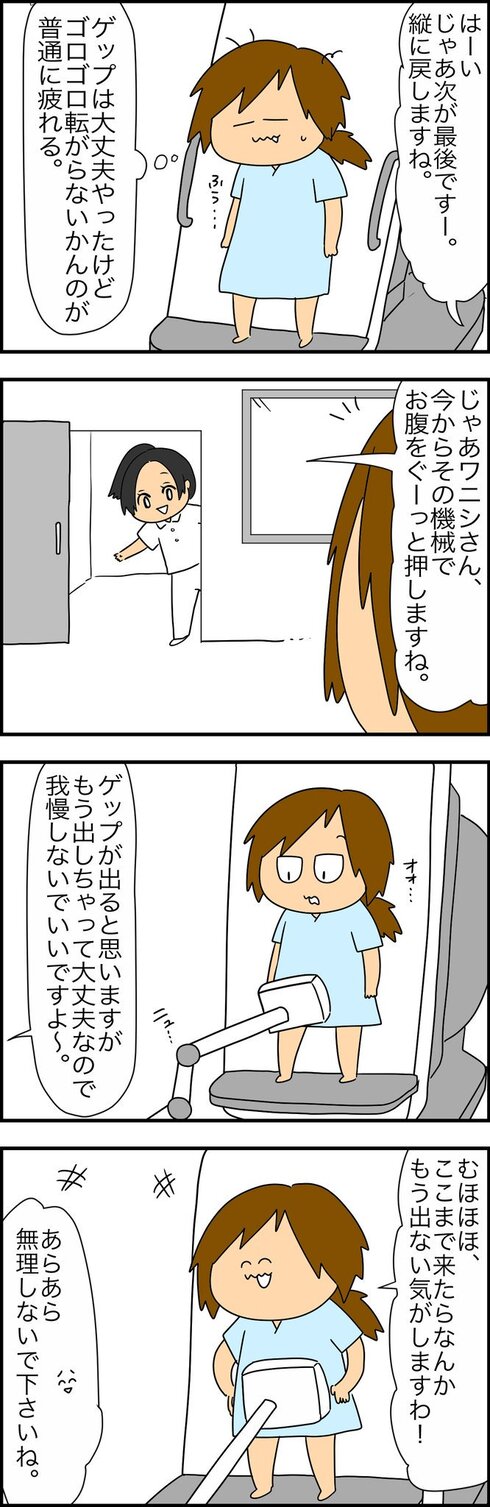 バリウム検査03