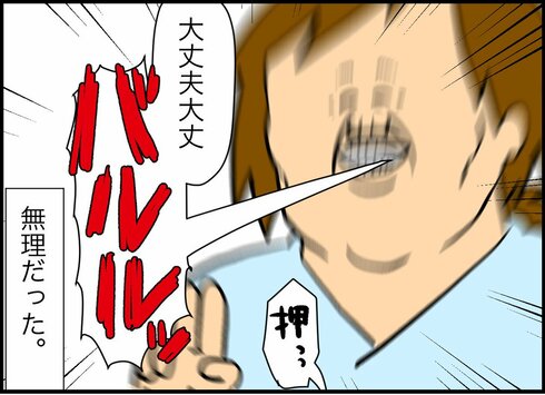 バリウム検査04