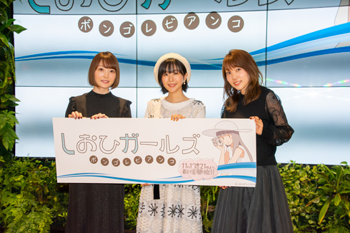 しおひがり しおひガールズ 花澤香菜 茅野愛衣 小原好美