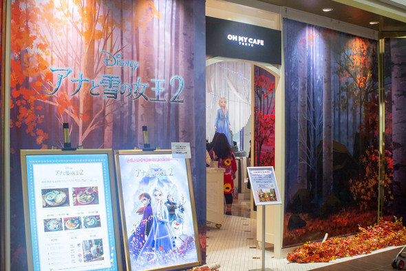 「アナと雪の女王2」OH MY CAFE