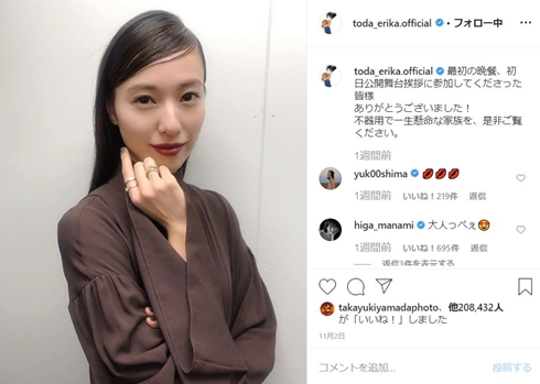 ノンスタイル石田 スカーレット 朝ドラ 戸田恵梨香 石田明