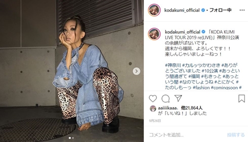 倖田來未 何歳 アラフォー 37歳 年齢 誕生日