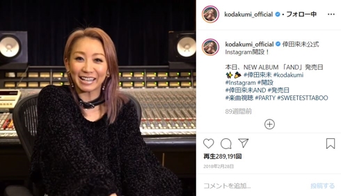 倖田來未 何歳 アラフォー 37歳 年齢 誕生日