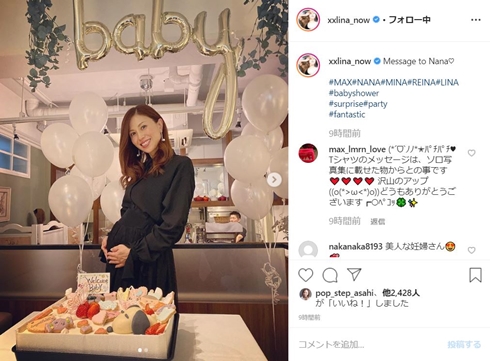 マックス NANA 妊娠 出産 ベビーシャワー MAX