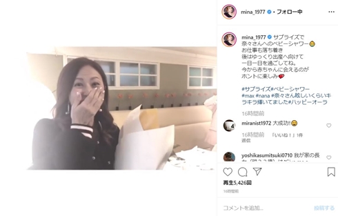 マックス NANA 妊娠 出産 ベビーシャワー MAX