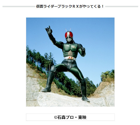 「キュアブラック」＆「仮面ライダーBLACK RX」握手会