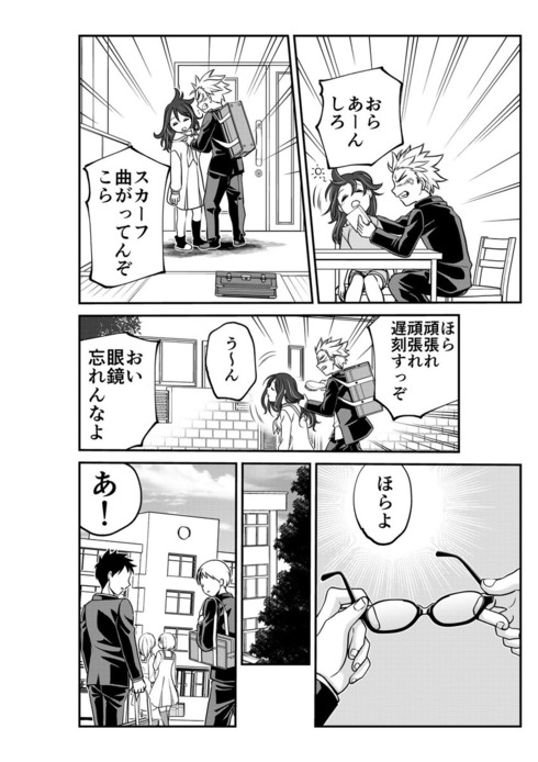 不良とだらしない幼なじみ02