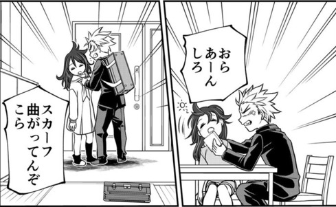 不良とだらしない幼なじみ05