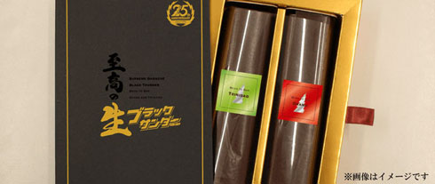 生ブラックサンダー