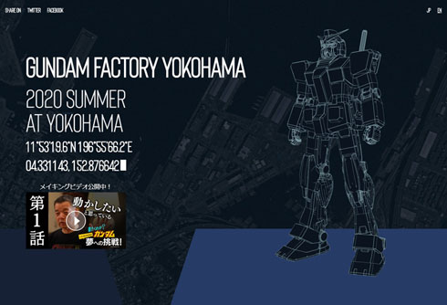GUNDAM FACTORY YOKOHAMA