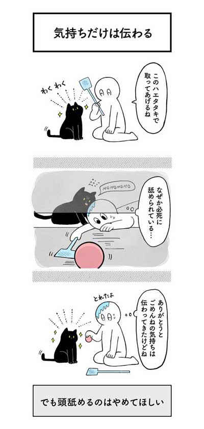 黒猫ろんと暮らしたら AKR 漫画 単行本 ろんの絵日記 猫 かわいい
