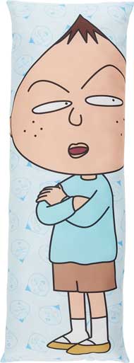 ちびまる子ちゃん 永沢君 抱き枕 だきまくら アミューズメント