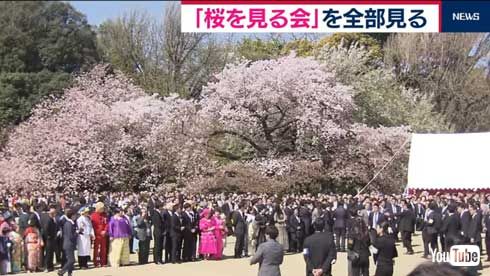 テレビ東京 桜を見る会 全部見る 動画 YouTube 映像 投稿 安倍総理 批判