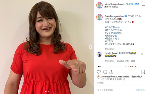 ガリットチュウ 福島善成 りんごちゃん ものまね