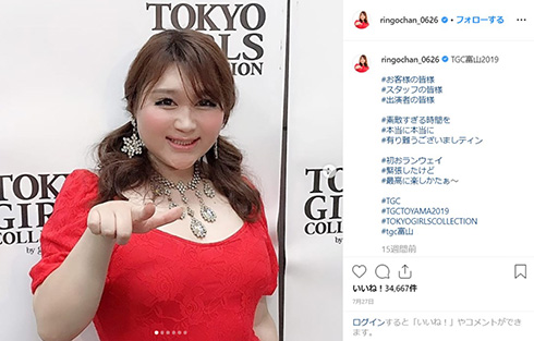 ガリットチュウ 福島善成 りんごちゃん ものまね