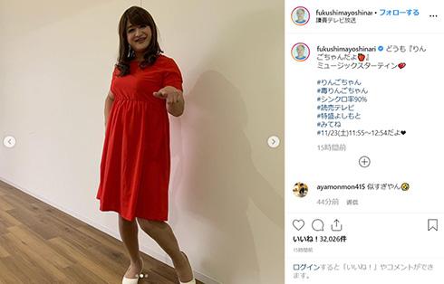 ガリットチュウ 福島善成 りんごちゃん ものまね