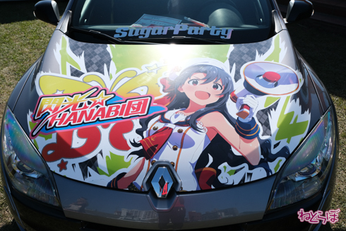 ひめたまユル会 ひめたま祭