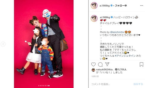 加護亜依 夫 娘 息子 七五三 家族写真