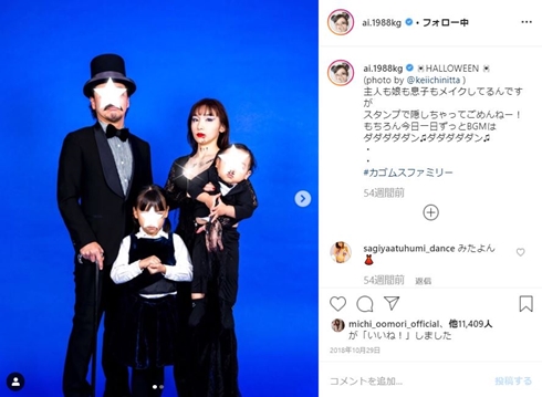 加護亜依 夫 娘 息子 七五三 家族写真