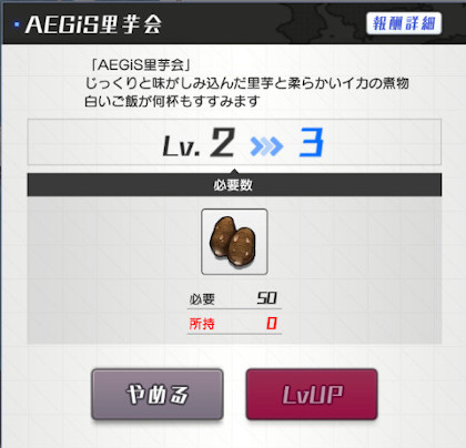 「里芋とイカの煮物」を「芋煮」と表記する不具合