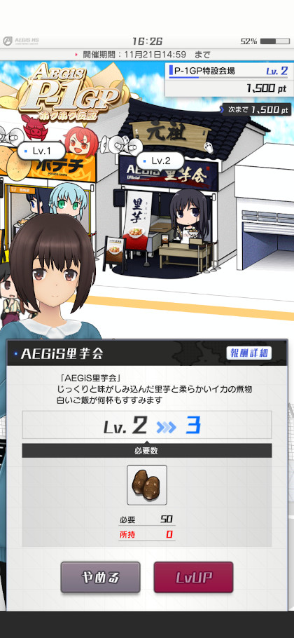 「里芋とイカの煮物」を「芋煮」と表記する不具合