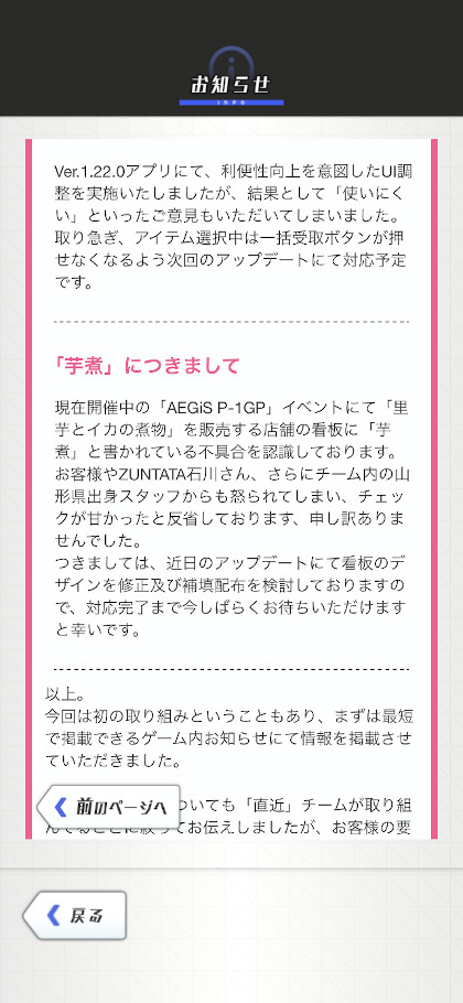 「里芋とイカの煮物」を「芋煮」と表記する不具合
