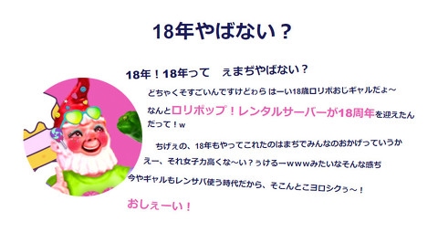 パリパリピーマンキャンペーン