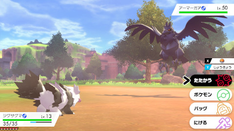 ワイルドエリア楽しすぎ