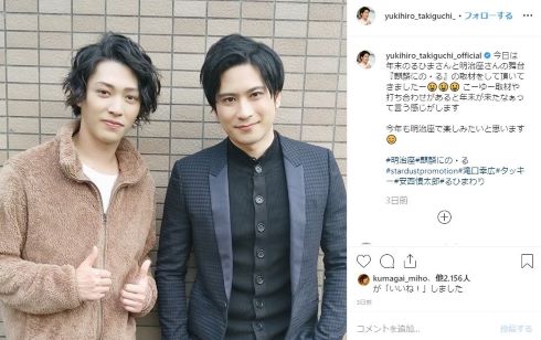 滝口幸広 仮面ライダードライブ 泊進ノ介の相棒 あさイチ AI探偵 タッキー