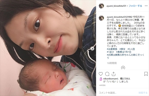 木下あゆ美 特捜戦隊デカレンジャー 礼紋茉莉花 デカイエロー 出産 第3子