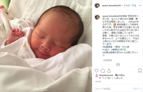 木下あゆ美 特捜戦隊デカレンジャー 礼紋茉莉花 デカイエロー 出産 第3子